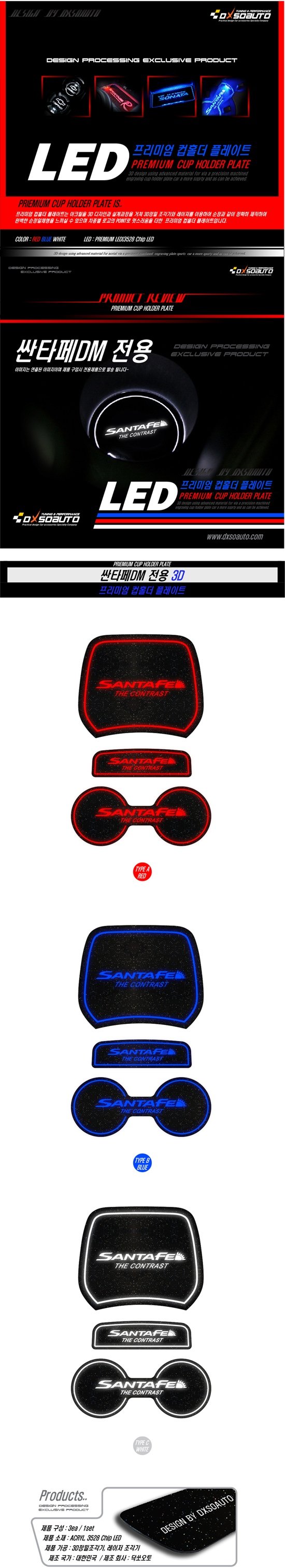 Светодиодная подсветка подстаканников Dxsoauto (вер.1) Hyundai Santa Fe 2012-2018 0271