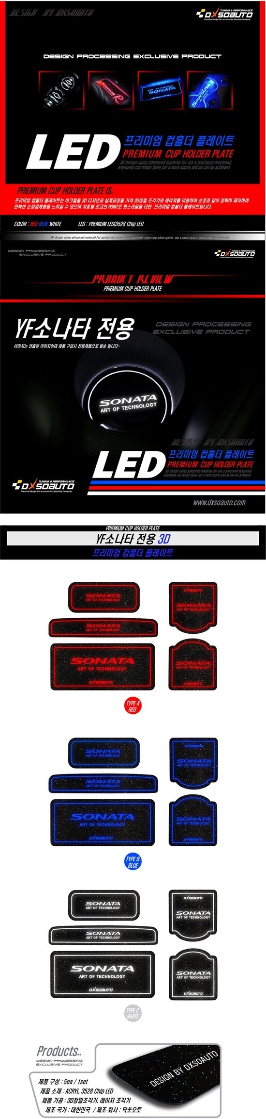 Светодиодная подсветка подстаканников Dxsoauto Hyundai Sonata 2009-2014 0147