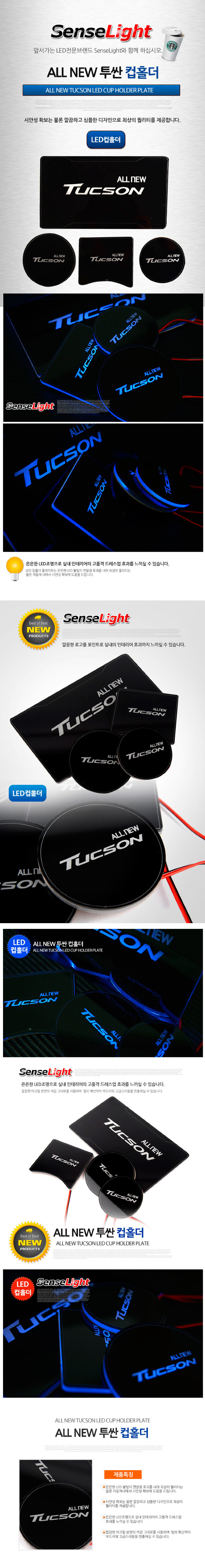 Светодиодная подсветка подстаканников SenseLight Hyundai Tucson 2015-2019 no.13049