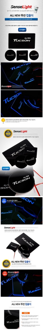 Светодиодная подсветка подстаканников SenseLight Hyundai Tucson 2015-2019