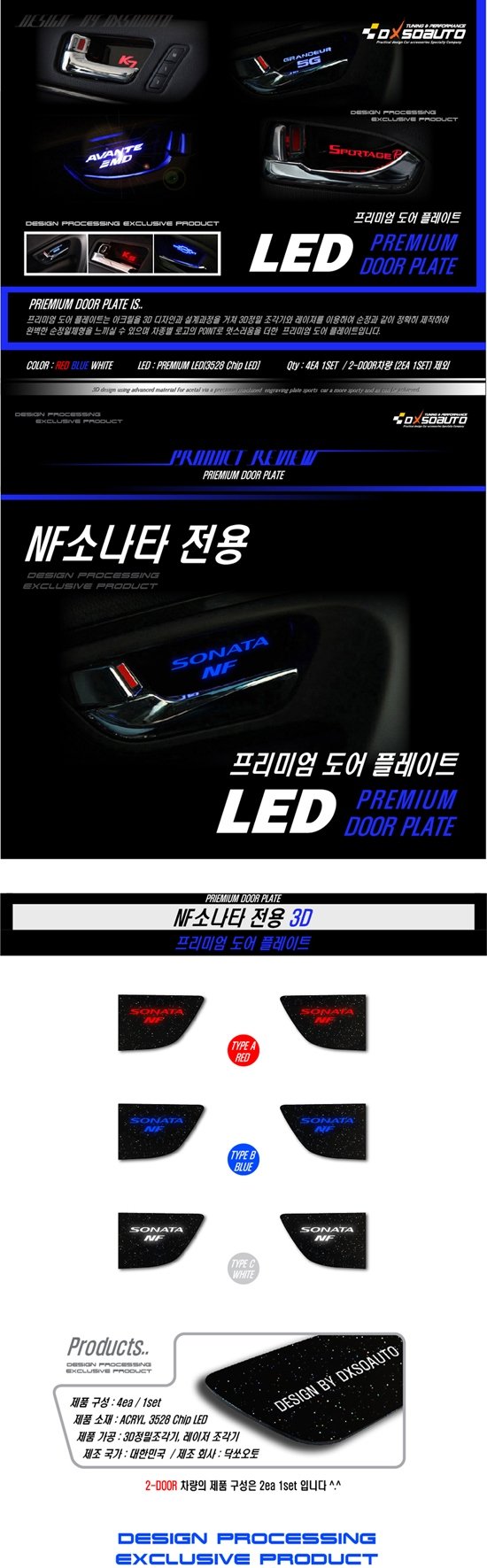 Светодиодная подсветка внутренних ручек дверей Dxsoauto Hyundai Sonata 2004-2010 1216