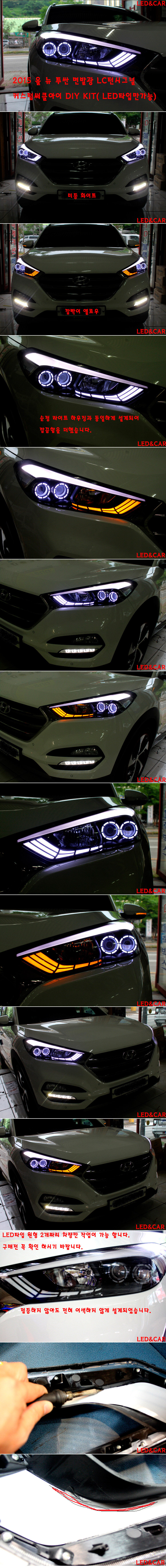 Светодиодные кольца в передние фары Led&Car Hyundai Tucson 2015-2019 no.13055