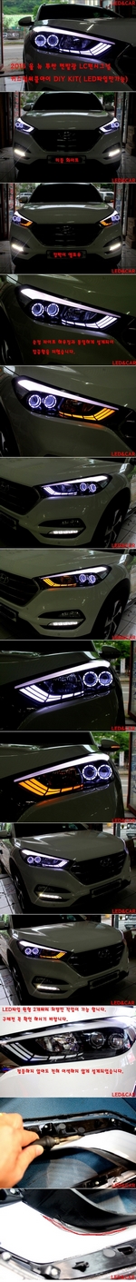 Светодиодные кольца в передние фары Led&amp;Car Hyundai Tucson 2015-2019