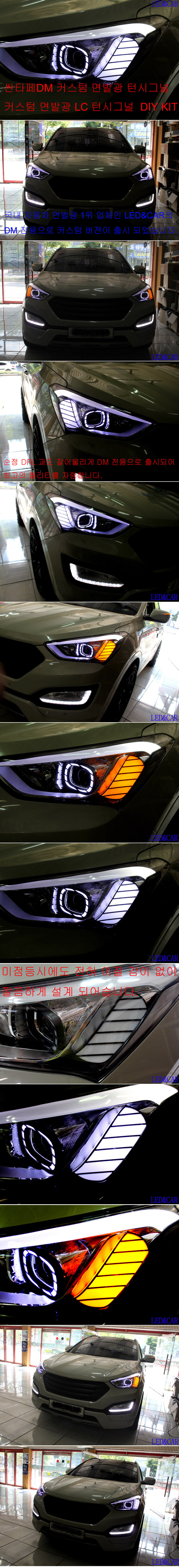Светодиодные кольца в передние фары Led&Car Hyundai Santa Fe 2012-2018 no.16681