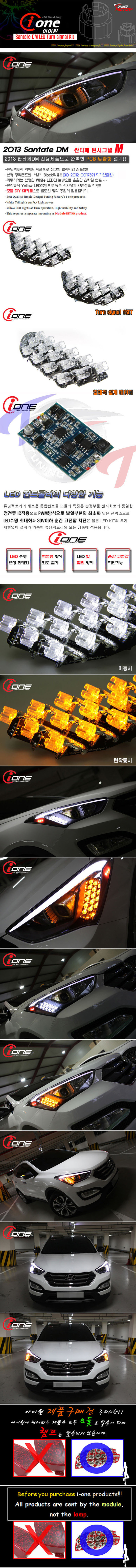 Светодиодные модули поворотника в передние фары (2 режима) iOne Hyundai Santa Fe 2012-2018 no.16582