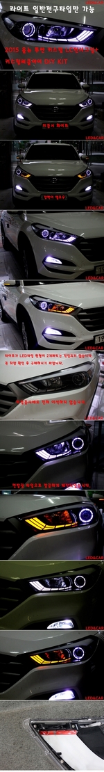 Светодиодные модули поворотника в передние фары (2 режима) Led&amp;Car Hyundai Tucson 2015-2019