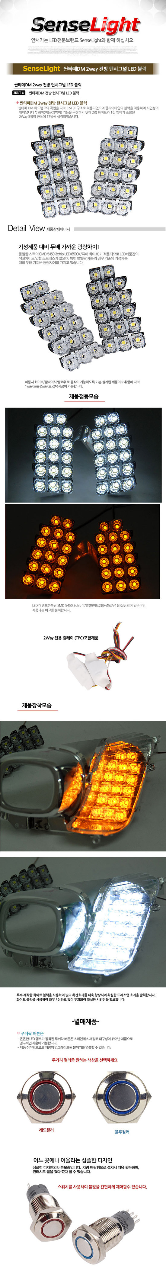 Светодиодные модули поворотника в передние фары (2 режима) SenseLight Hyundai Santa Fe 2012-2018 no.16587