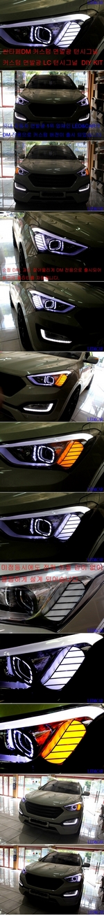 Светодиодные модули поворотника в передние фары версия 2 (2 режима) Led&amp;Car Hyundai Santa Fe 2012-2018