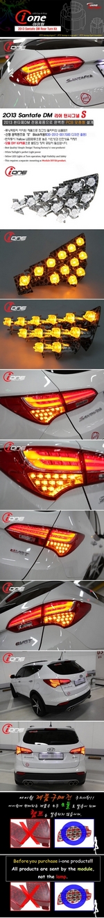 Светодиодные модули поворотника в задние фонари iOne Hyundai Santa Fe 2012-2018