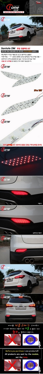 Светодиодные модули в рефлектор заднего бампера iOne Hyundai Santa Fe 2012-2018