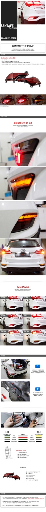 Светодиодные рефлекторы заднего бампера DKmotion Hyundai Santa Fe 2012-2018