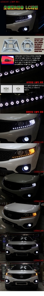 Светодиодные реснички в передние фары (тип 1, два режима) Led&amp;Car KIA Sorento 2009-2012