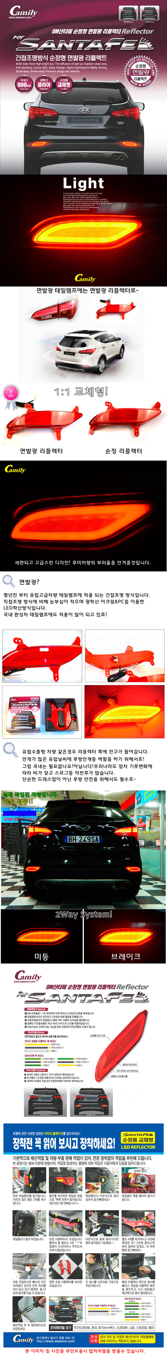 Светодиодный рефлектор заднего бампера Saewon Hyundai Santa Fe 2012-2018 no.16978