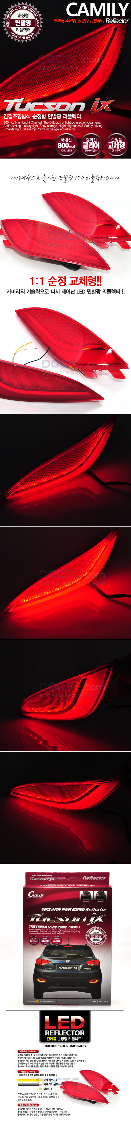 Светодиодный рефлектор заднего бампера (вар. 1) Saewon Hyundai ix35 2009-2015 no.16771