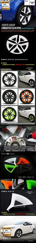 Вставки в колесные диски EXOS KIA Cerato Koup 2010-2012