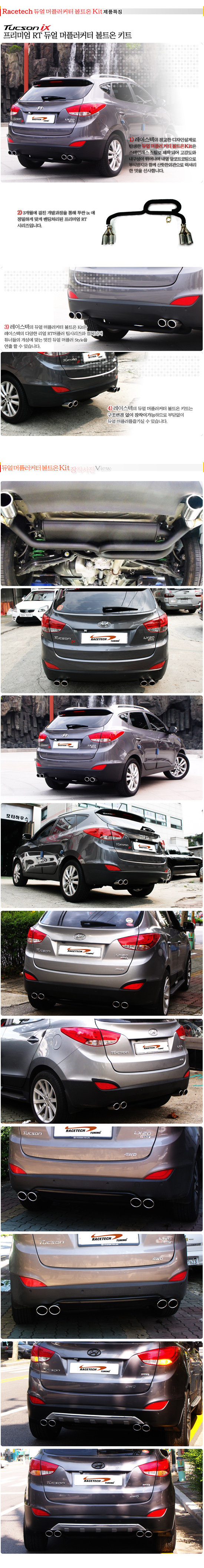 Выхлопная секция двойная Racetech Hyundai ix35 2009-2015 no.16436