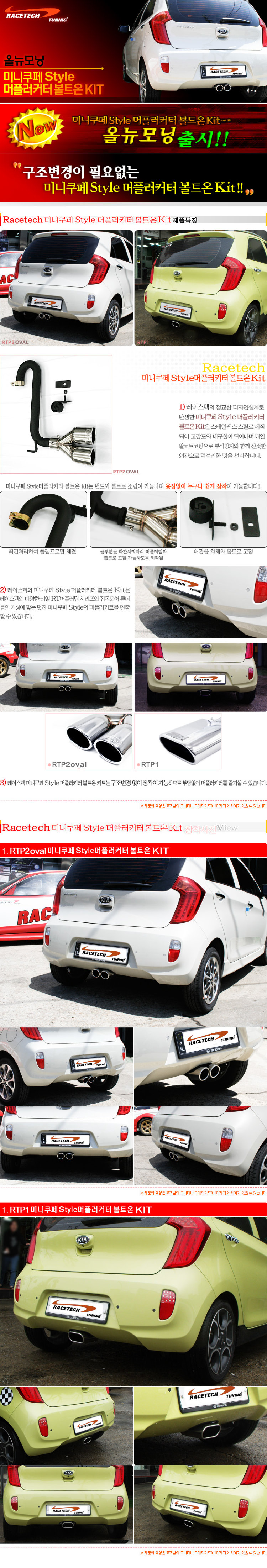 Выхлопная секция Racetech KIA Picanto 2017-2019 15942