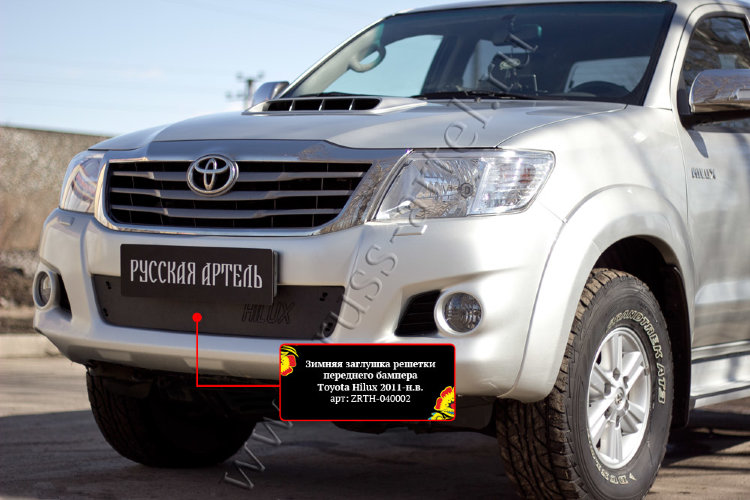 Заглушка зимняя решетки переднего бампера Русская Артель Toyota Hilux 2005-2015 no.18342