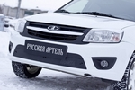 Заглушка зимняя решетки переднего бампера Русская Артель LADA Granta 2011-2019