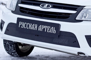 Заглушка зимняя решетки переднего бампера Русская Артель LADA Granta 2011-2019 ― Auto-Clover