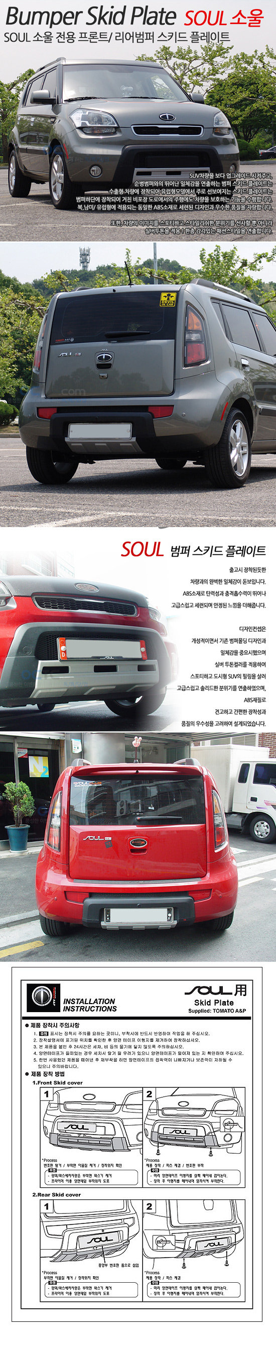 Защита бампера Tomato KIA Soul 2009-2013 0815