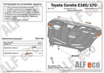 Защита картера двигателя и кпп алюминий 4 мм. ALFeco Toyota Auris 2006-2013