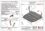 Защита картера двигателя и кпп алюминий 4 мм. ALFeco KIA Sorento Prime 2015-2019