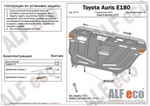 Защита картера двигателя и кпп сталь 2 мм. ALFeco Toyota Auris 2006-2013