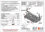 Защита картера двигателя и кпп сталь 2 мм. ALFeco Skoda Fabia 2014-2019