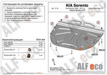 Защита картера двигателя и кпп сталь 2 мм. ALFeco KIA Sorento 2009-2012