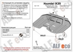 Защита картера двигателя и кпп сталь 2 мм. ALFeco Hyundai ix35 2009-2015
