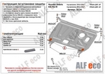 Защита картера двигателя и кпп сталь 2 мм. ALFeco Hyundai Solaris 2011-2017
