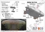 Защита радиатора алюминий 4 мм. ALFeco BMW X5 (F15) 2013-2018