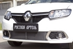Защитная сетка решетки переднего бампера Русская Артель Renault Sandero 2012-2019