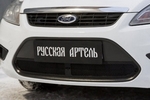 Защитная сетка решетки переднего бампера Русская Артель Ford Focus II 2005-2010